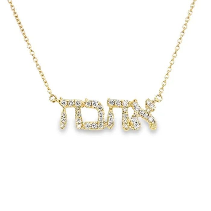 Izakov Diamonds Fine Jewelry Necklaces 14K Gold Hebrew Love Diamond Necklace Izakov Diamonds Fine Jewelry Necklaces 14K Gold Hebrew Love Diamond Necklace