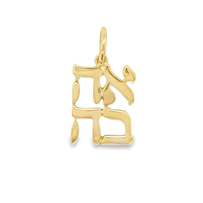 Izakov Diamonds Fine Jewelry Necklaces 14K Gold Hebrew Love Necklace Charm